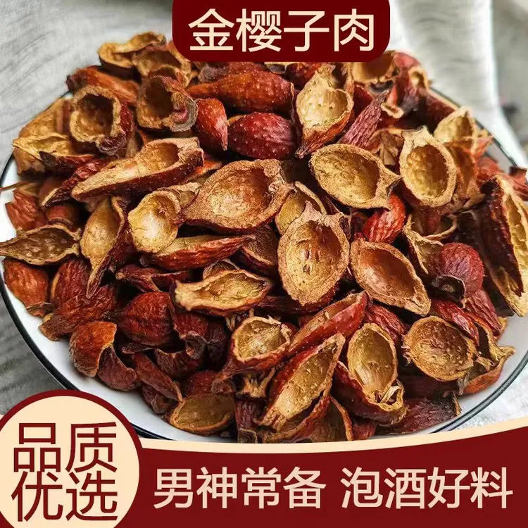 【广西金樱子】正宗金英子中药材芡实牛大力男批发英雄泡酒料果子