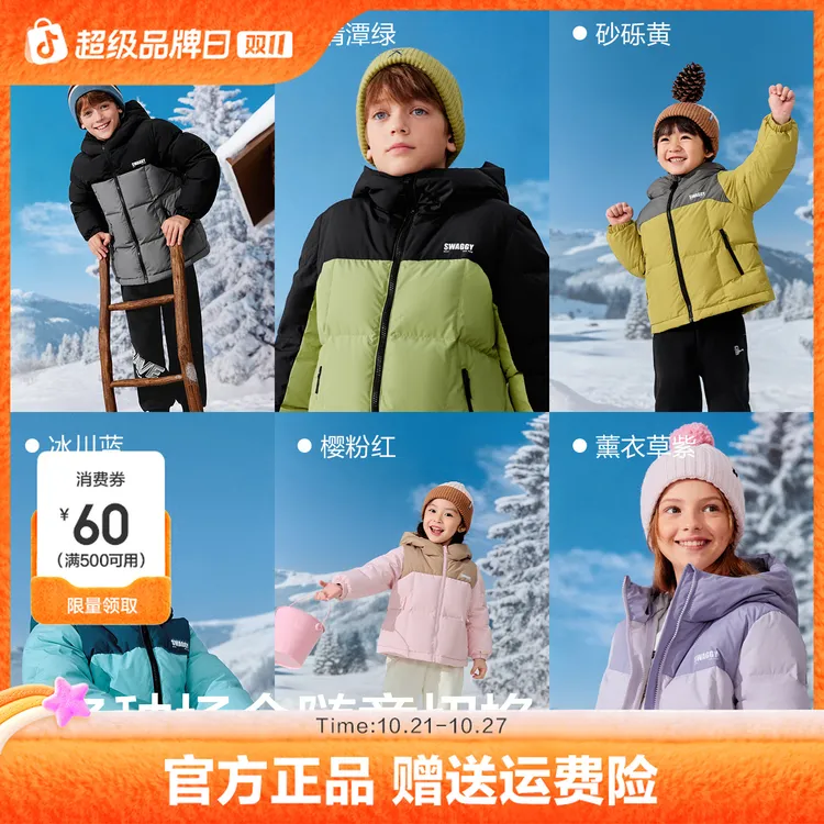 【balaOne】巴拉巴拉童装儿童羽绒服男童女童厚外套冬季2025冬装