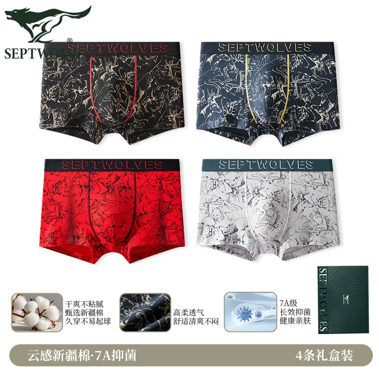 【7A全裤抑菌】秋季男士内裤2025纯棉透气无痕印花男内裤大码情人节