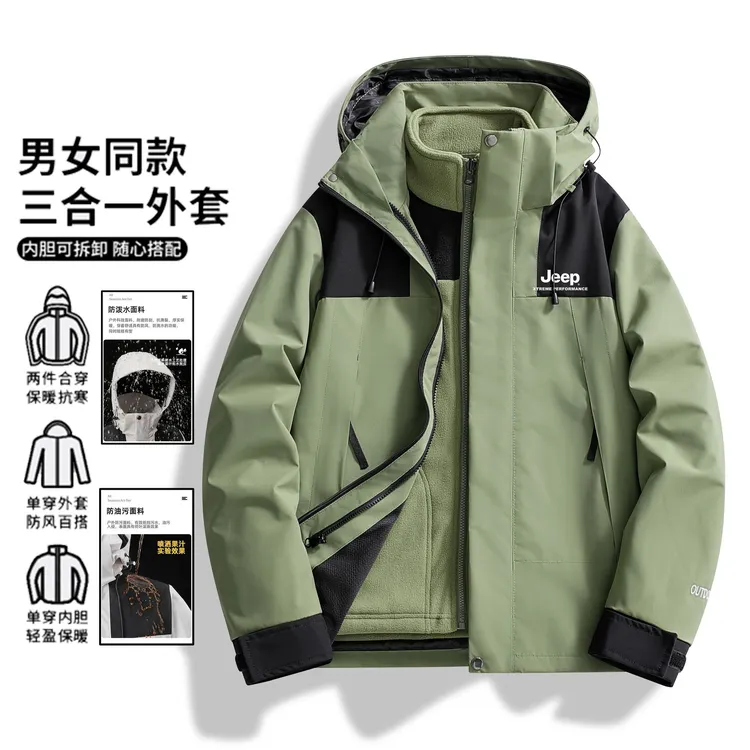 JEEPSPIRIT吉普秋冬季男女同款冲锋外套三合一户外情侣两件套夹克