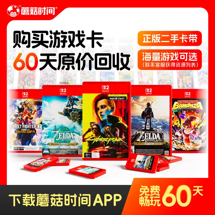 未拆封 Nintendo/任天堂 【NS2】游戏卡带合集switch游戏卡带二代卡商品图