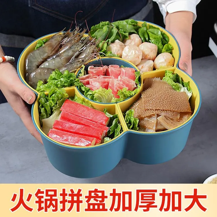K火锅分隔菜筐可旋转家用食材拼盆蔬菜拼盘水果盘洗菜沥水篮加大