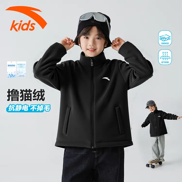 安踏儿童外套2025秋季新款中大童立领开衫卫衣宽松摇粒绒秋装上衣
