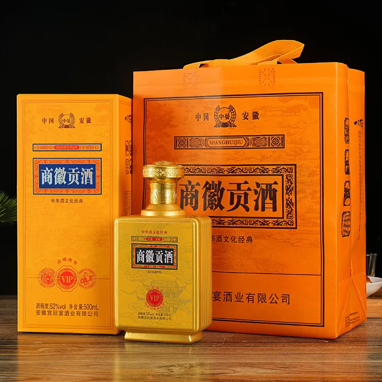 中晏中晏商徽贡酒 浓香型纯粮食酿造整箱六瓶送礼必备52度