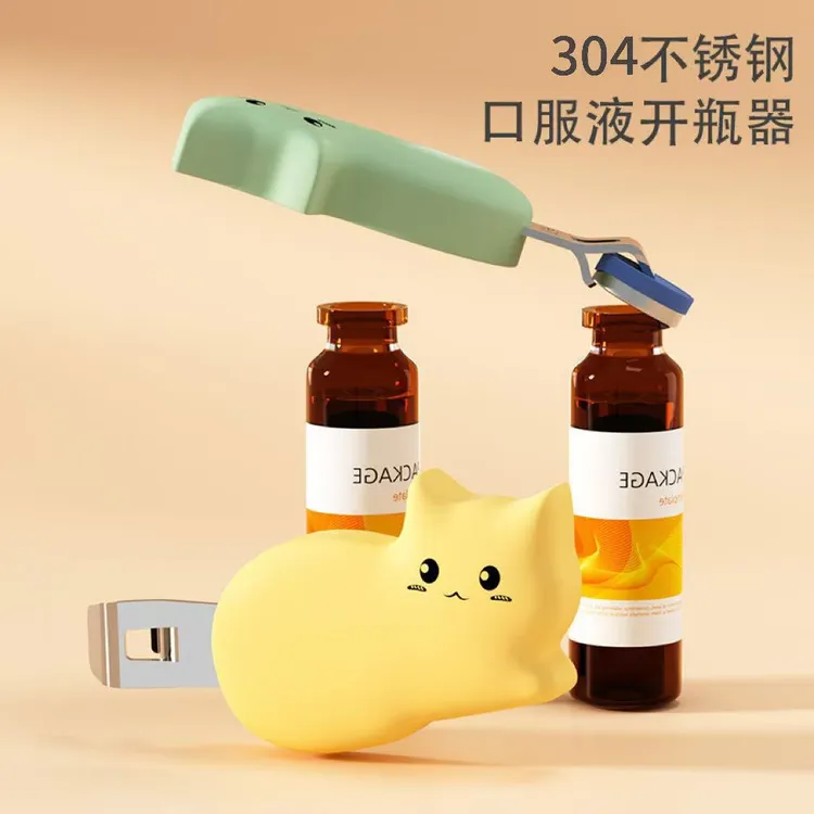 口服液磁吸式开瓶器便携开药瓶多功能开盖器启瓶器可爱卡通小猫