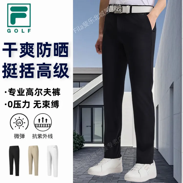 【高尔夫系列】FILA/斐乐男士25年新款防晒弹力高级裤子A11M525803F