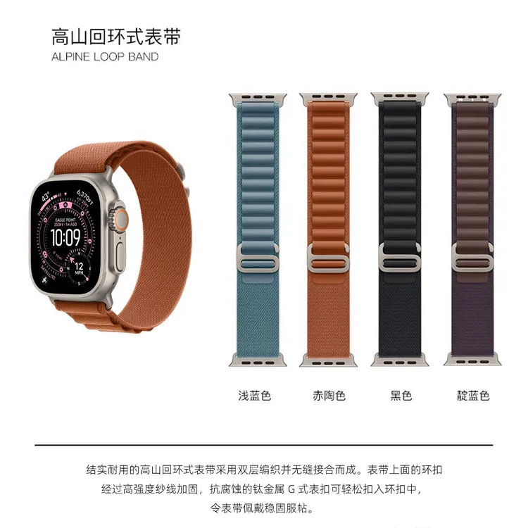 高山适用苹果手表applewatchultra3表带iwatchs11运动s10手表带男