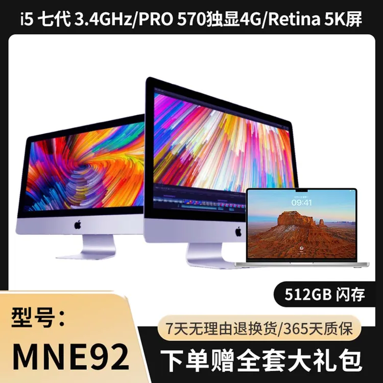 95新 Apple/苹果 27寸5KiMac设计修图一体机MNE92收银前台电脑