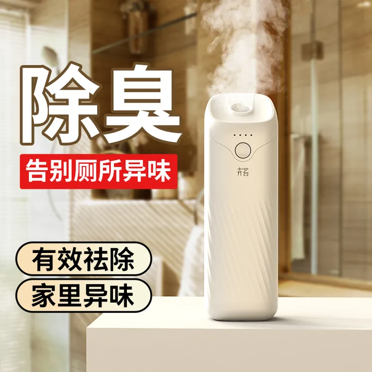 卉苔白月光香薰机自动喷香机香薰精油补充液厕所除臭香氛机扩香机