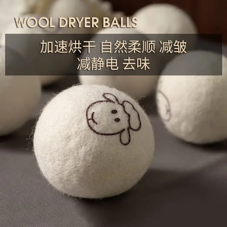 烘干机羊毛球洗衣干衣机羊毛烘干防缠绕烘干球羽绒服烘衣烘干毛
