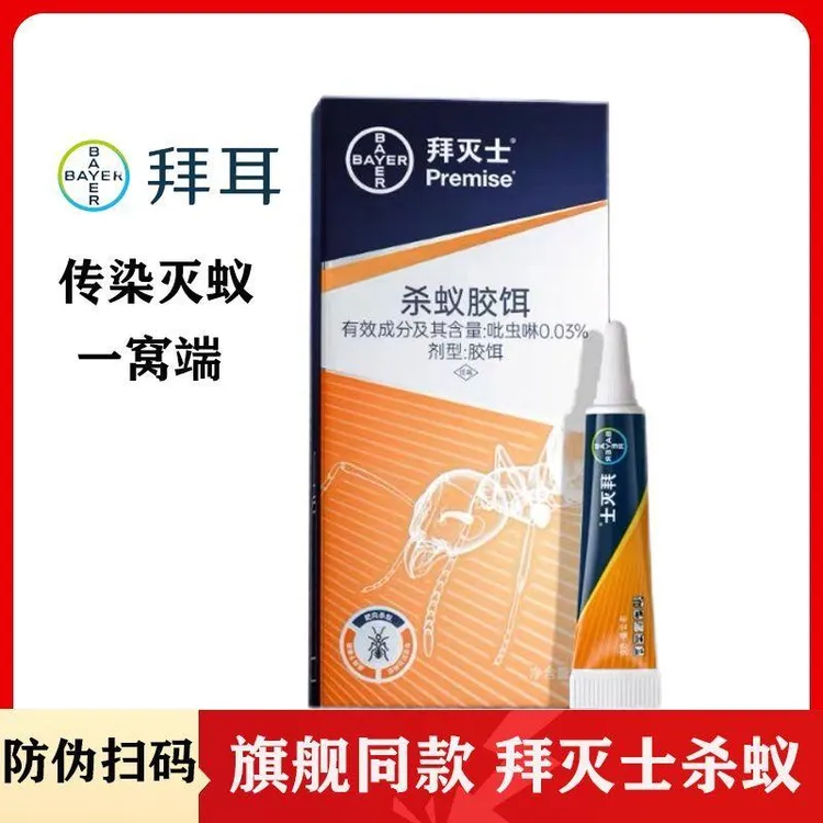 德国拜耳蚂蚁药家用非无毒拜灭士全窝一窝室内端连环灭杀蚁胶饵