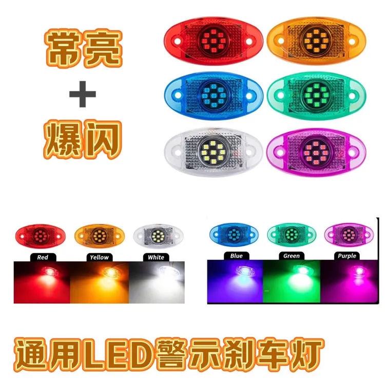 货车底盘灯汽车底盘灯中网爆闪灯装饰氛围灯12V-24V (常亮+爆闪)