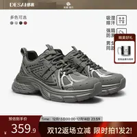 德赛【厚底老爹】冬季新品爆款休闲板鞋潮流百搭小众男鞋女鞋高端