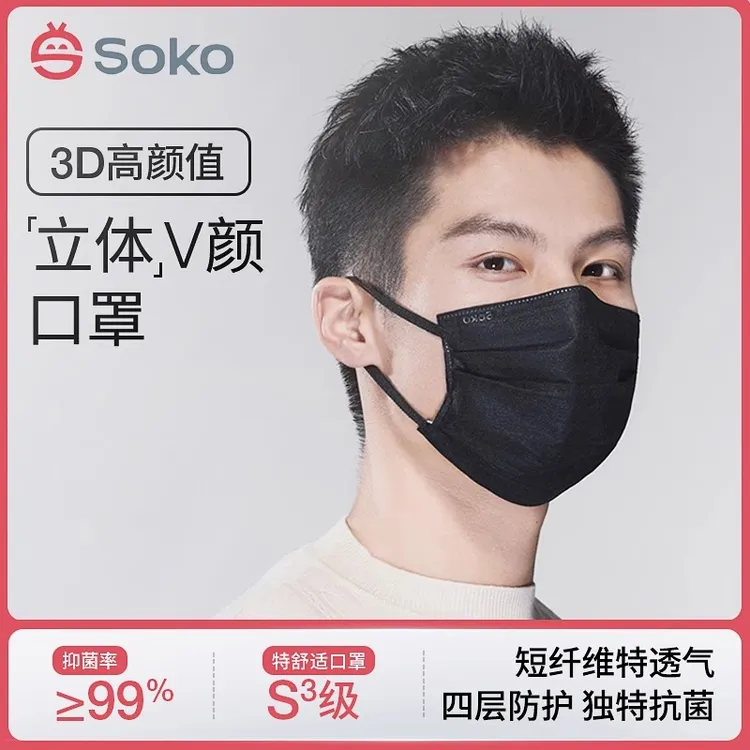 低呼吸阻力平面四层99%抗菌率口罩20支独立包装黑色一次性高颜值