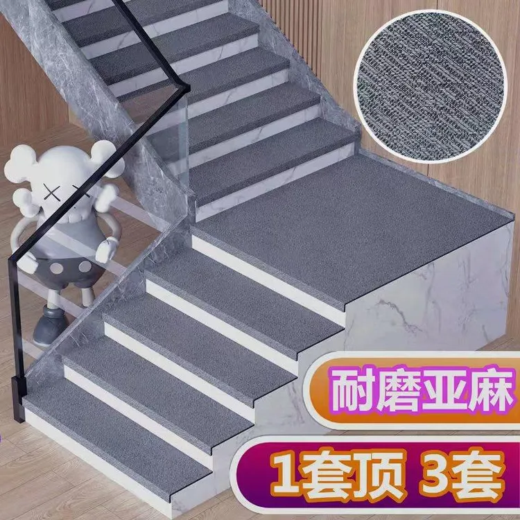 实木纯色楼梯垫踏步垫止滑条家用免胶自粘地垫子地毯大理石台阶贴