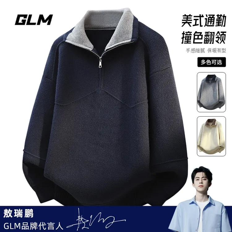 GLM秋冬季慵懒风海鸥领潮流休闲保暖宽松加厚春秋套头毛衣 男外套