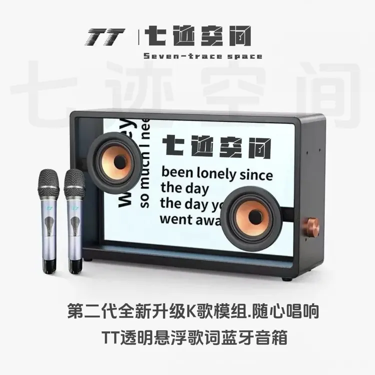 TT悬浮歌词无线蓝牙透明音响重低音家庭K歌发烧级音箱歌词音响