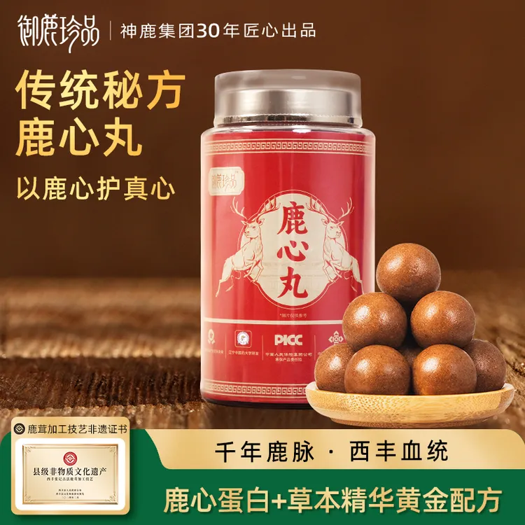 梅花鹿鹿心丸 独立包装