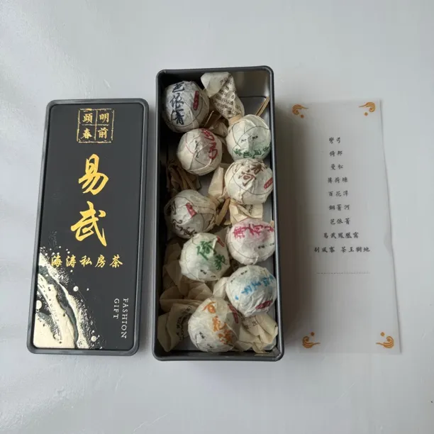 2025春茶 山头纯料 【易武】龙珠品鉴装