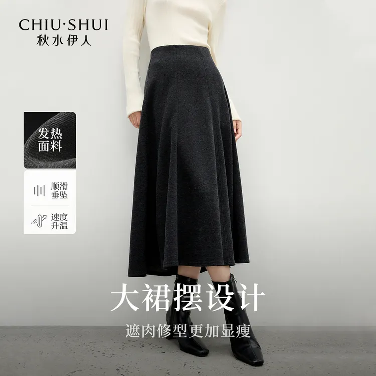 【籽言专属】秋水伊人百搭裙子大裙摆设计半身裙625410A090273