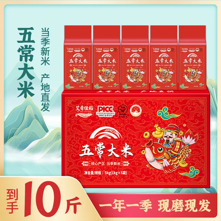 新米上市正宗东北五常大米鲜米长粒香米小袋米团购福利批发