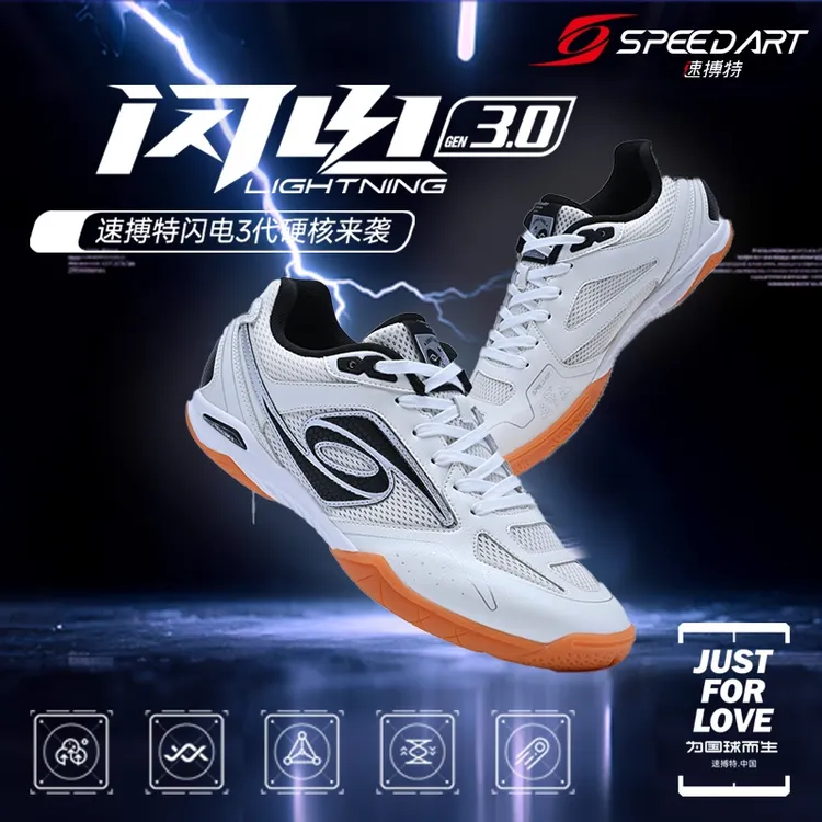 【忠钟&牛奶虾滑同款】速搏特夏季新款水泥克星闪电3代专业情侣鞋鞋