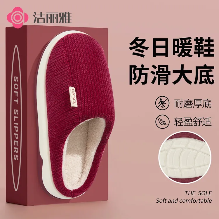 洁丽雅保暖防滑棉拖鞋女2025新款冬季中老年居家厚底加绒外穿男士