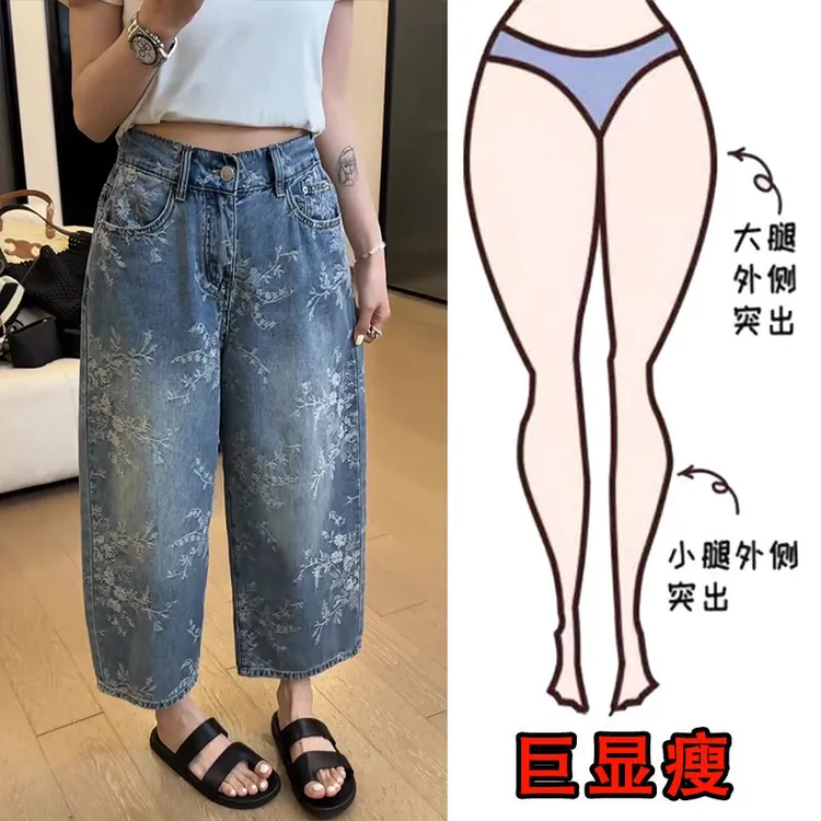 2025夏季薄款大码女装印花直筒九分牛仔裤梨形身材显瘦高腰阔腿裤