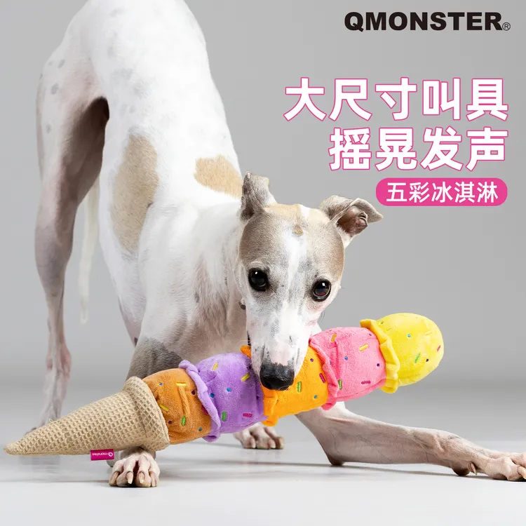QMONSTER【冰淇淋】宠物狗狗发声玩具慢回弹解压发泄玩具商品图