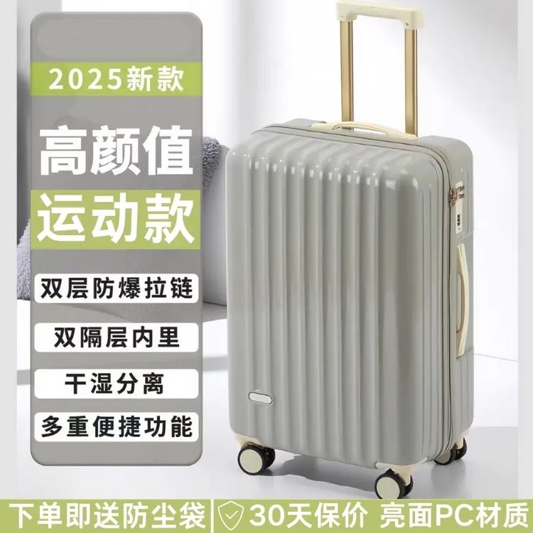 行李箱拉杆箱女20登机箱双层防爆拉链多功能密码箱防刮耐磨旅行箱