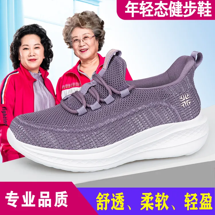 品牌老人鞋女春秋季妈妈鞋中老年运动鞋轻便休闲防滑软底健步鞋