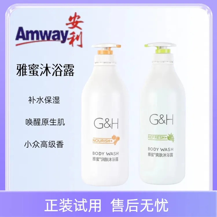 雅蜜润肤沐浴露750ml爽肤滋润保湿美肌持久留香滋养修护水润