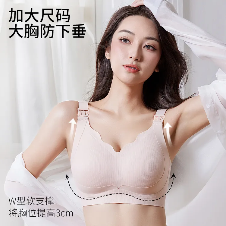 哆萌十月【提拉小公主】孕妇哺乳内衣防下垂收副乳孕期内衣专用秋季
