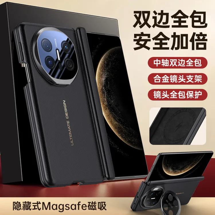 拓胜适用华为MateX6手机壳X5真皮XT双中轴铰链全包防摔镜头磁吸套