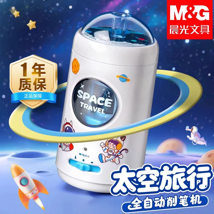 晨光电动削笔机全自动小学生专用充电款削笔器2025新款刨笔机美术