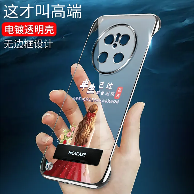 适用华为MATE70无边框mate70pro手机壳电镀支架透明背影超薄时尚