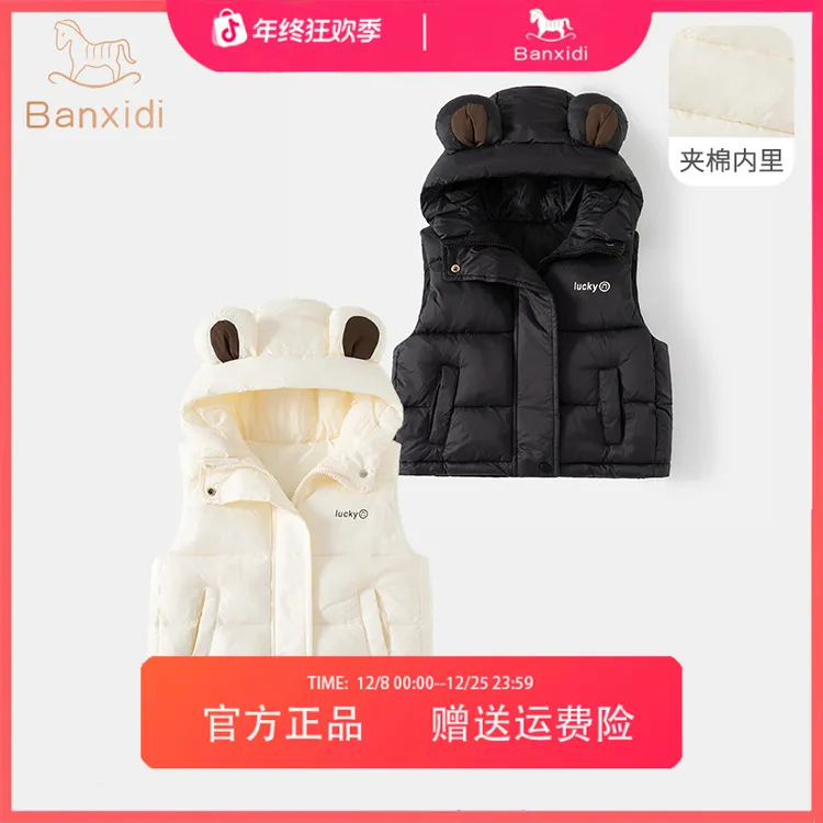 班喜迪儿童马甲洋气新款洋气男童夹棉背心外穿女宝宝连帽棉服冬季