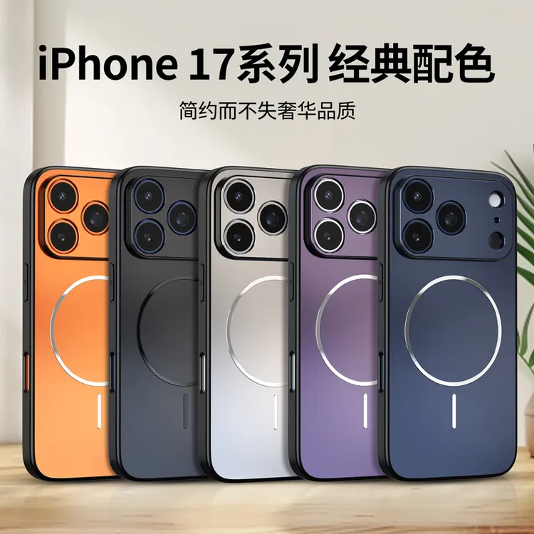 iPhone17pro手机壳磁吸磨砂适用苹果14/15/16promax防摔保护新款
