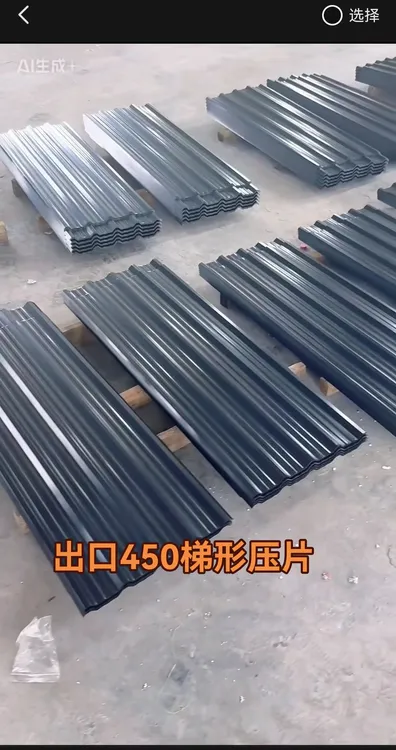 彩色图层梯形瓦，适用于车棚，屋顶，工具房等