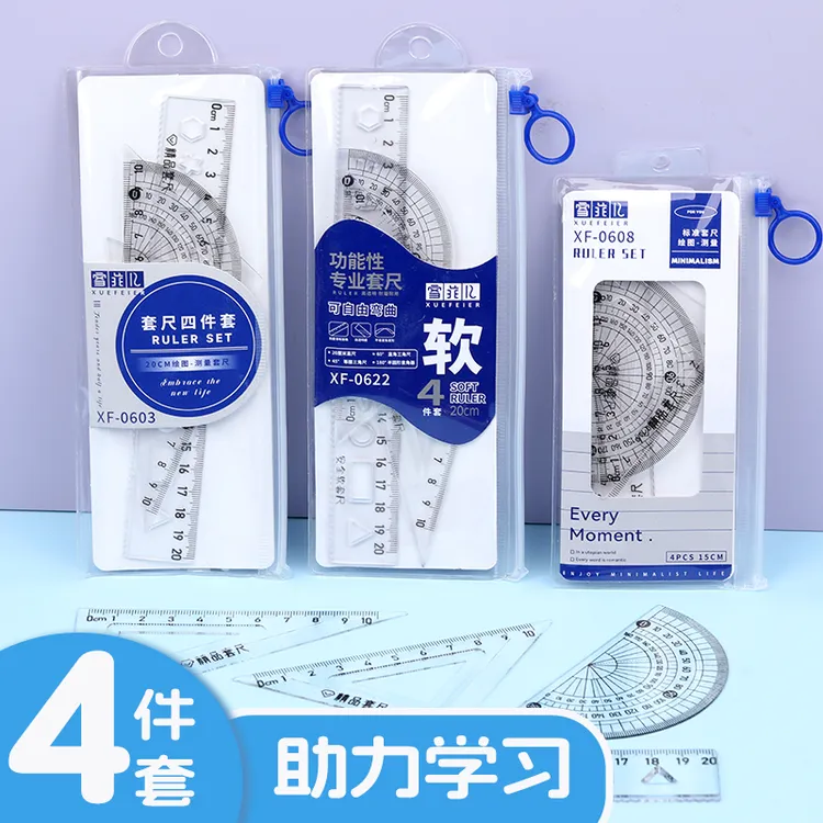 拉环套尺4件套7套装