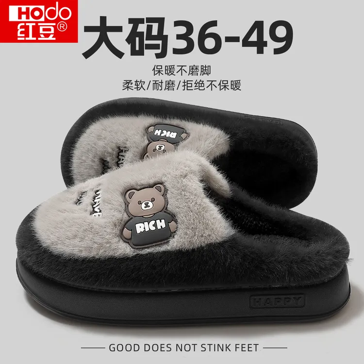 红豆棉拖鞋男士大码冬季厚底保暖情侣2025新款家居卡通毛毛拖鞋男