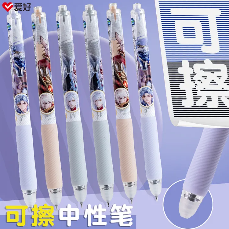 王者荣耀联名按动ST尖0.5mm黑色可擦中性笔小学生3-6学习必备用品