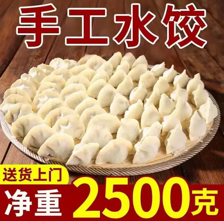 顺丰到家手工水饺多种馅料猪肉牛肉韭菜鸡蛋冷冻速食早餐健康食品