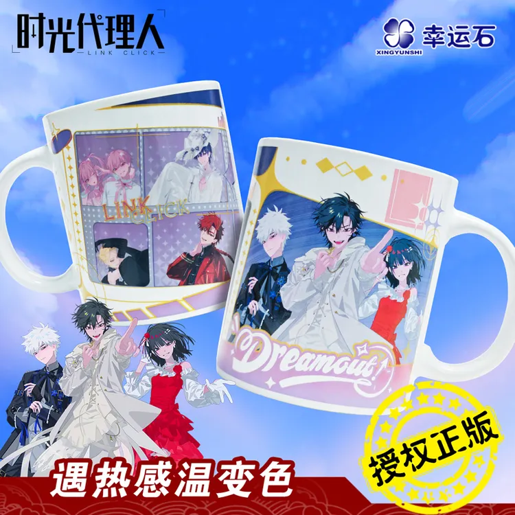 【新品】时光代理人水杯 2026年反派主角联名时针出逃变色杯子周边