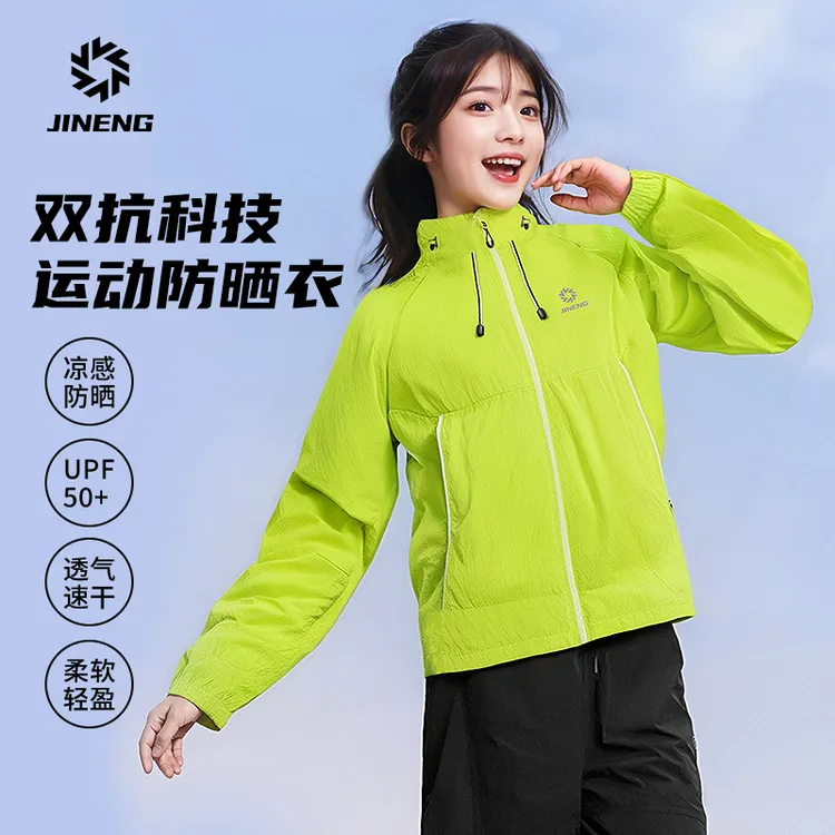 【积能】户外运动轻薄秋季防紫外线后背透气网孔一体帽檐防晒衣