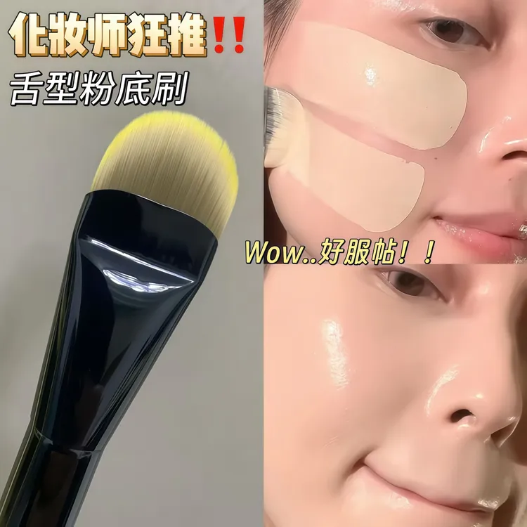 化妆师专用狂推！扁头圆舌形粉底刷无痕底妆刷子化妆刷不吃粉专业
