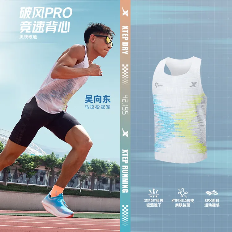 特步国人竞速七代破风PRO跑步马拉松竞速背心速干专业跑步服