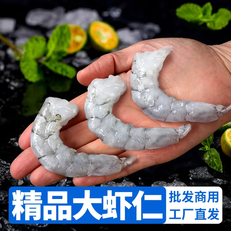 【超值推荐】精品大虾仁 新鲜海虾 开背去虾线 每包500克 25-30只