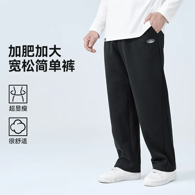 半墨大码男装简约直筒裤春秋休闲长裤胖子加肥加大宽松休闲裤3264