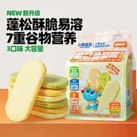 小鹿蓝蓝 高钙多谷物脆松香米饼120g